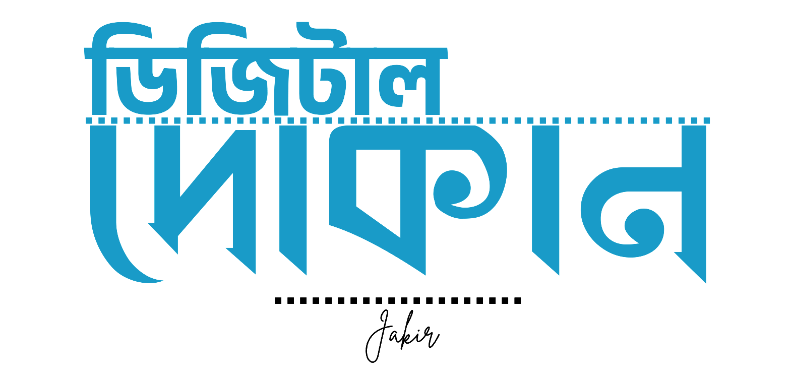 Digital Dukan Logo